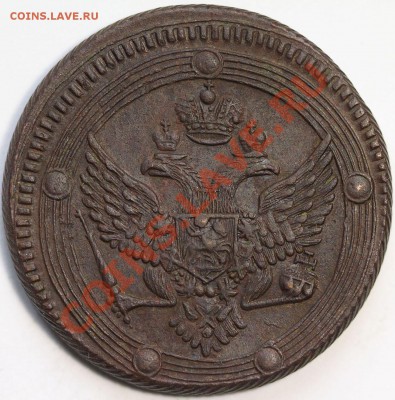 5 копеек 1802 ем кольцевик до 1 ноября 2013 22:30 Москвы - IMG_0038.JPG