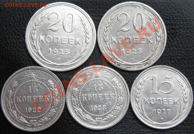 билон 20копеек и 15 копеек - IMG_0277.JPG