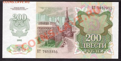Пресс БТ.до 22-00 мск 31.10.13 г. - 200р 1992г пресс аверс