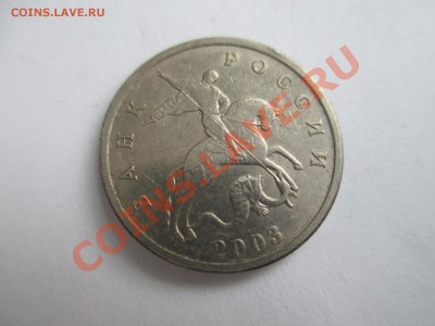 5коп.2003г. без МД. Оценка - IMG_1780.JPG