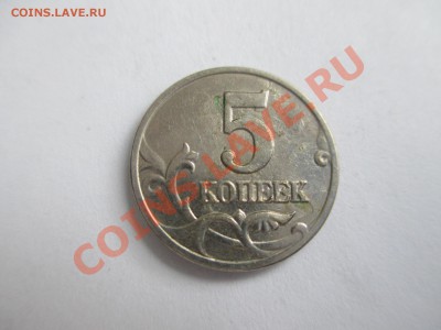 5коп.2003г. без МД. Оценка - IMG_1781.JPG