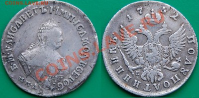 Полуполтинник 1752 г., подлинность и оценка - Фото.JPG