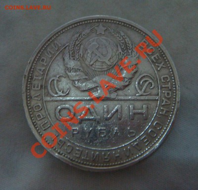 1 Рубль 1924 П.Л________ до 31.10 в 21-00 МСК - рубль1924.JPG