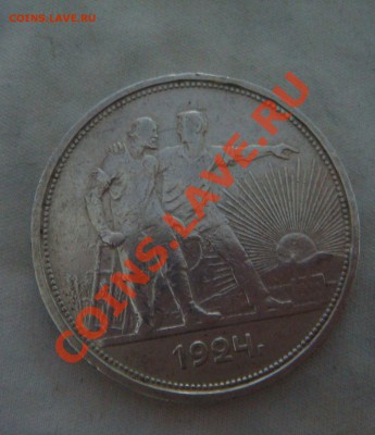 1 Рубль 1924 П.Л________ до 31.10 в 21-00 МСК - Рубль.JPG