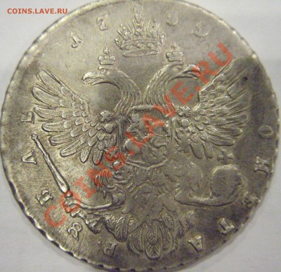 рубль 1739 г. ,просто оценка - PA274628.JPG