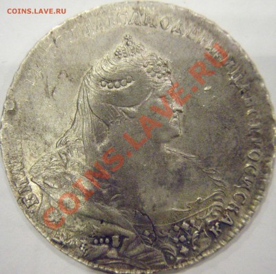 рубль 1739 г. ,просто оценка - PA274629.JPG