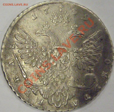 рубль 1739 г. ,просто оценка - PA274631.JPG