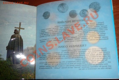 годовой набор монет украины буклет 1996 до 29.10 - P1200224.JPG
