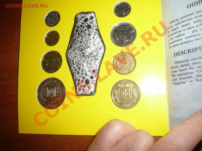 годовой набор монет украины буклет 1996 до 29.10 - P1200227.JPG