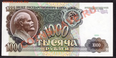 1000 рублей 1991г.АХ ! до 22-00 мск 31.10.13 г. - 1000р 1991 АХ  реверс
