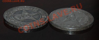 2 разные монеты 50коп 1922года - DSC_6726.JPG