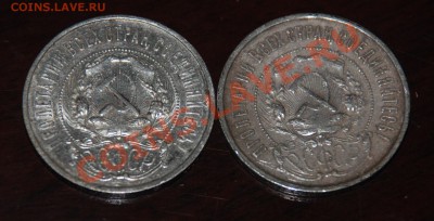 2 разные монеты 50коп 1922года - DSC_6728.JPG