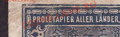 5000 рублей 1921 года. Опечатка. до 22-00 мск 26.05.13г. - 5000р 1921 014 опечатка опечатка реверс