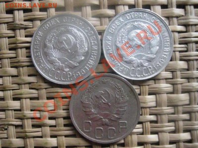 ! 20 копеек, 3 шт. 1929, 1930 и 1936г. До 2.11.2013г. - 2.11 010.JPG