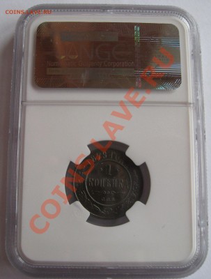 1 копейка 1879 NGC MS63;1 копейка 1891 NGC MS63 - image