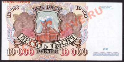 Пресс. до 22-00 мск 31.10.13 г - 10000р 1992г пресс реверс