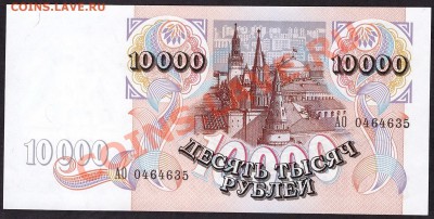 Пресс. до 22-00 мск 31.10.13 г - 10000р 1992г пресс аверс