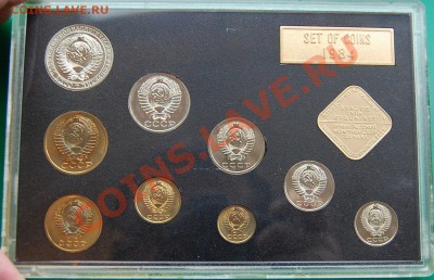 Набор ГБ СССР 1984, твердый, до 02.11.13 22-00 - 5.JPG