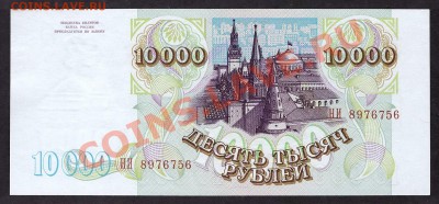 Пресс. до 22-00 мск 31.10.13 г - 10000р 1994 пресс НИ 756 аверс