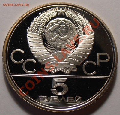 5 рублей 1977, Ленинград, ПРУФ, до 28.10.2013 в 22-00 Мск - Ленинград1