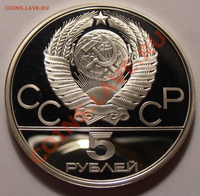 5 рублей 1977, Киев, ПРУФ, до 28.10.2013 в 22-00 Мск - Киев1