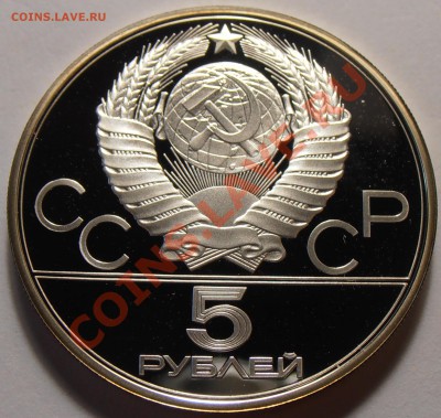 5 рублей 1977, Минск, ПРУФ, до 28.10.2013 в 22-00 Мск - Минск1