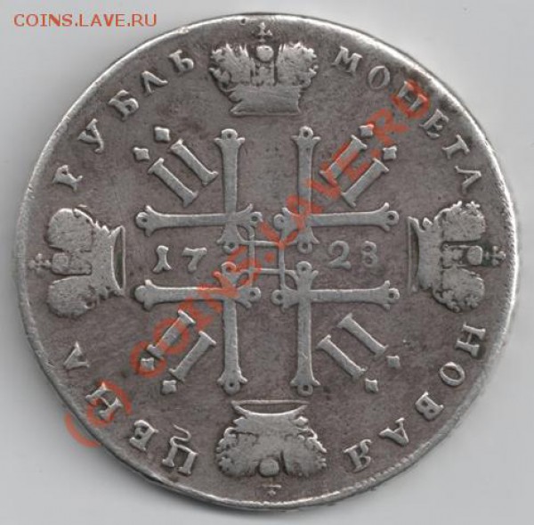Рубль 1728 - помощь в оценке - Рубль1728