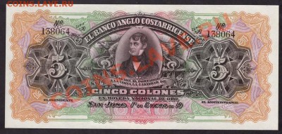 Пресс. до 22-00 мск 31.10.13 г. - Коста-Рико 5 колон UNC аверс
