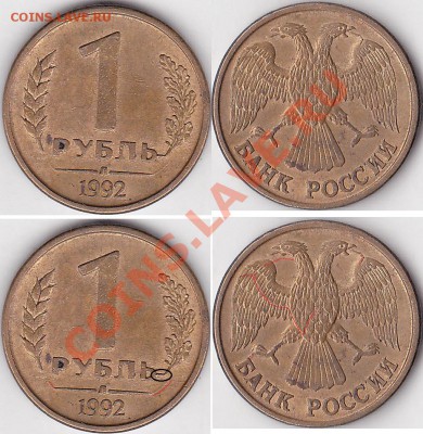 Браки на 1 р. м (Л, М, ММД) 1992 г. - 1 р. м (Л) 1992 г._01