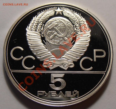 5 рублей 1977, Таллин, ПРУФ, до 28.10.2013 в 22-00 Мск - Таллин1
