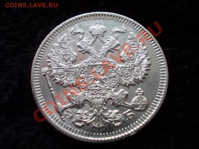 20 копеек 1909г.СПБ ЭБ в сохране до 30.10.13 в 21:00 МСК - р1