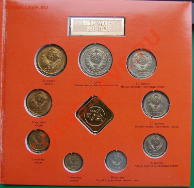 Набор монет 1991 г., Германия, до 02.11.13 22-00 - 4.JPG