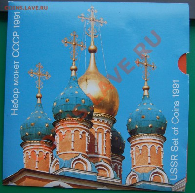 Набор монет 1991 г., Германия, до 02.11.13 22-00 - 1.JPG