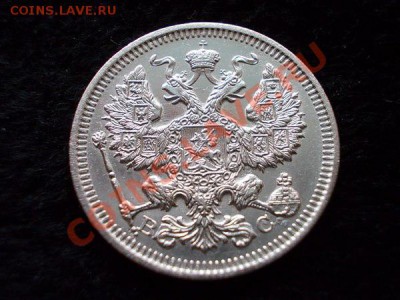 20 копеек 1916г.ВС в сохране до 30.10.13 в 21:00 по Москве - р1