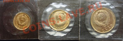 1,2,3коп 1967г. в запайке до 02.11.13г. 22:00 - 123-67р.JPG