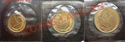 1,2,3коп 1967г. в запайке до 02.11.13г. 22:00 - 123-67.JPG