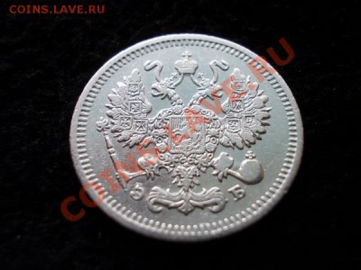 10 копеек 1910г.СПБ ЭБ серебро до 30.10.13 21:00 по Москве - р1
