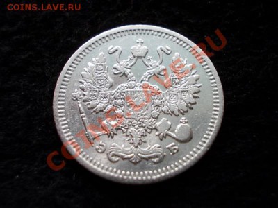 10 копеек 1910г.СПБ ЭБ серебро до 30.10.13 21:00 по Москве - р3