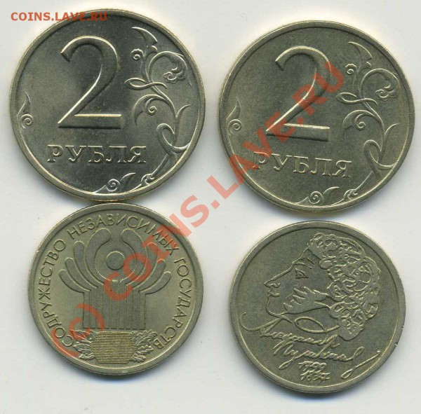 2 руб 1999 сп,мд.Пушкин,СНГ до 25.01.10 - img228