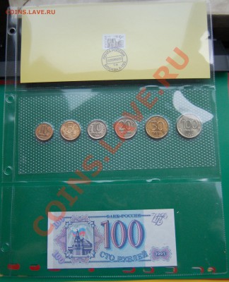 Неофициальный набор 1992 г., до 02.11.13 22-00 - 1.JPG