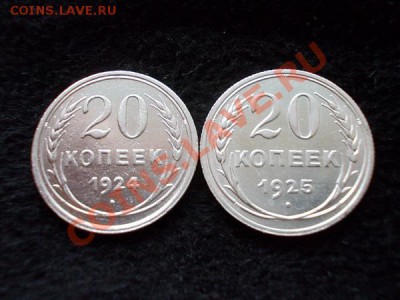 20 копеек 1924,25г.г.СССР серебро,в сохране до 30.10.13 в 21 - а1