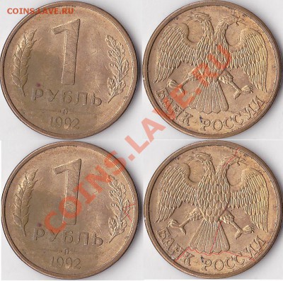 Браки на 1 р. м (Л, М, ММД) 1992 г. - 1 р. м (Л) 1992 г._03