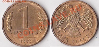 Браки на 1 р. м (Л, М, ММД) 1992 г. - 1 р. м (Л) 1992 г._04