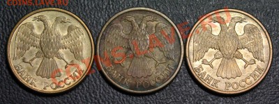 Браки на 1 р. м (Л, М, ММД) 1992 г. - 015 - 1 руб 1992 л - неполный раскол реверса - 3 шт - 02
