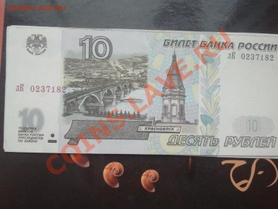 радар,интересный номер, 10 р. 2001, 100 р 1997 Прошу оценить - 2013-10-27 15.24.21