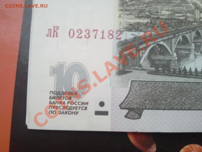 радар,интересный номер, 10 р. 2001, 100 р 1997 Прошу оценить - 2013-10-27 15.24.31