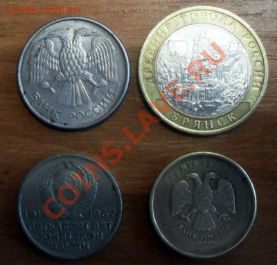 10 руб непрочекан года+ 2 монеты РФ + 1 монета СССР - SAM_1301а