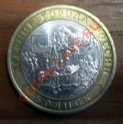 10 руб непрочекан года+ 2 монеты РФ + 1 монета СССР - SAM_1304а