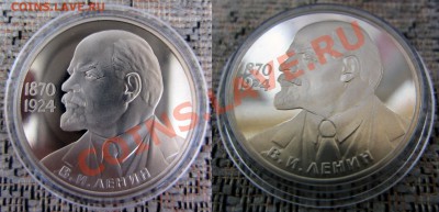 1 рубль 1985 "115 лет Ленину", пруф, СТАРОДЕЛ, (капсула) - lenin_115_r