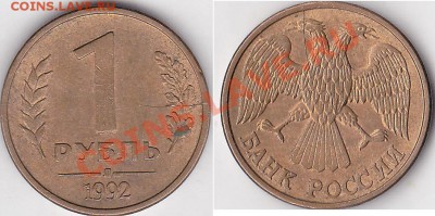 Браки на 1 р. м (Л, М, ММД) 1992 г. - 1 р. м (Л) 1992 г._09